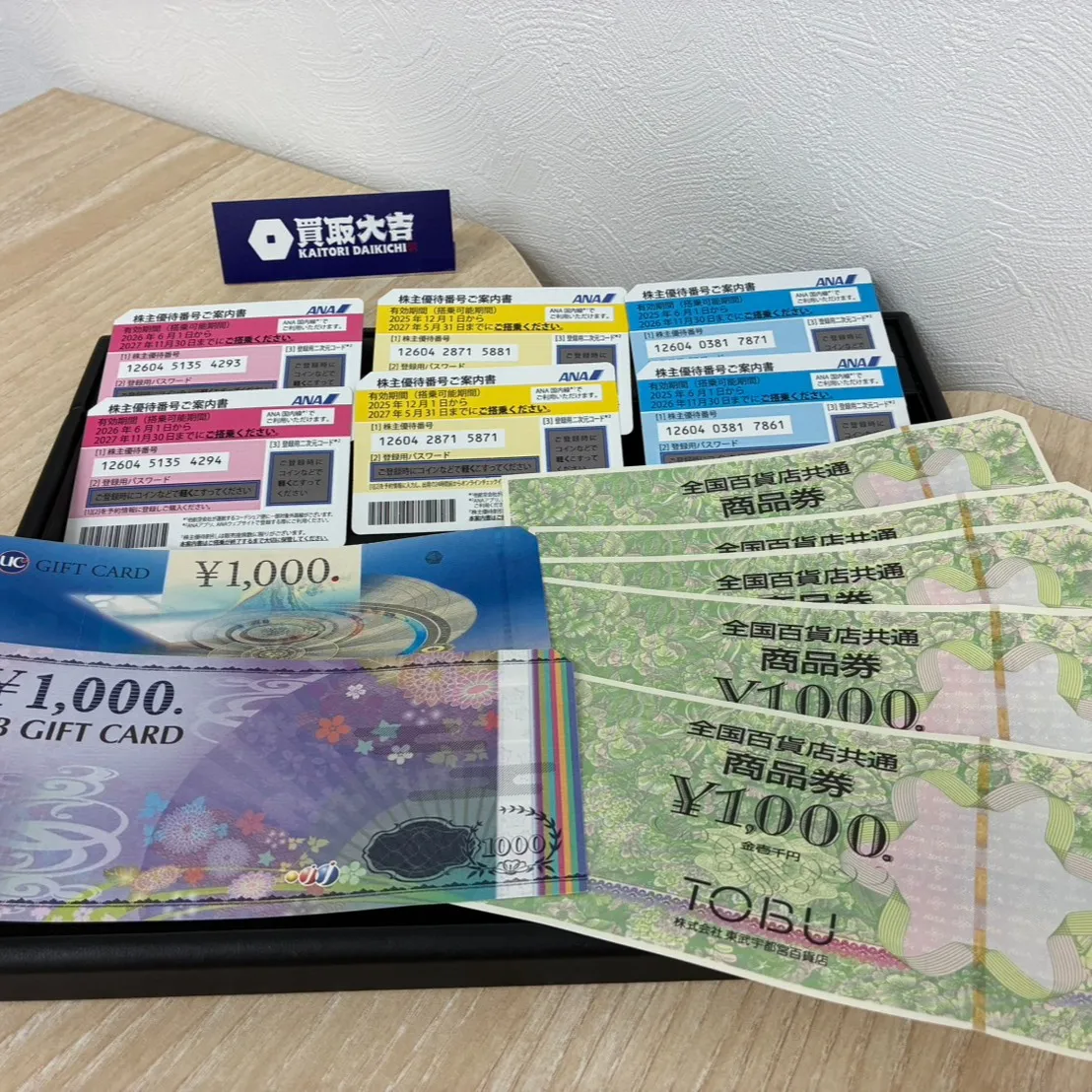 買取大吉英賀保店へ